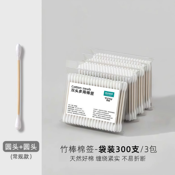 棉签棉棒一次性棉花棒