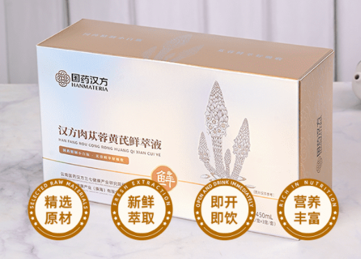 汉方肉苁蓉黄芪鲜萃液（30支/盒）
