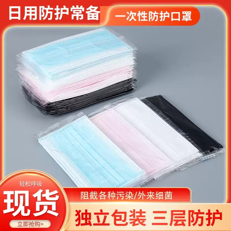 医用口罩一次性医疗单独包装